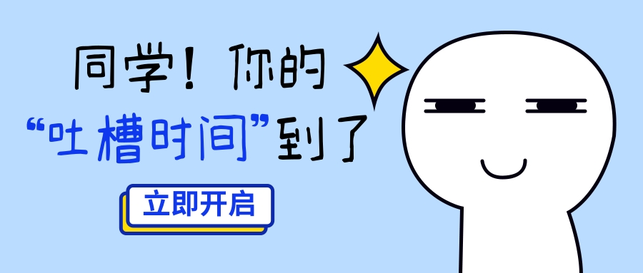 吐槽圖.jpg