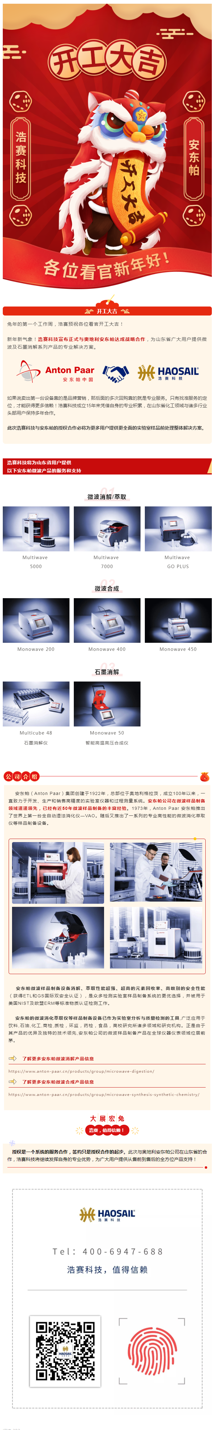 長吉圖.png